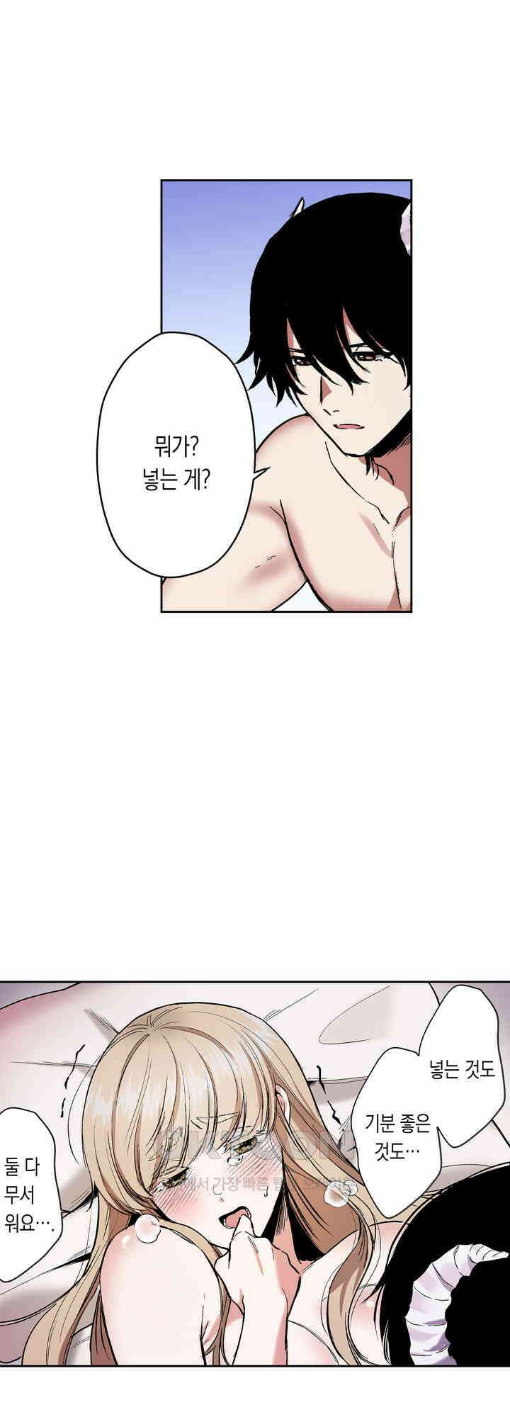 공략불가!? 비공식 모브 악마와 섹스해야 살 수 있다! 4화 10