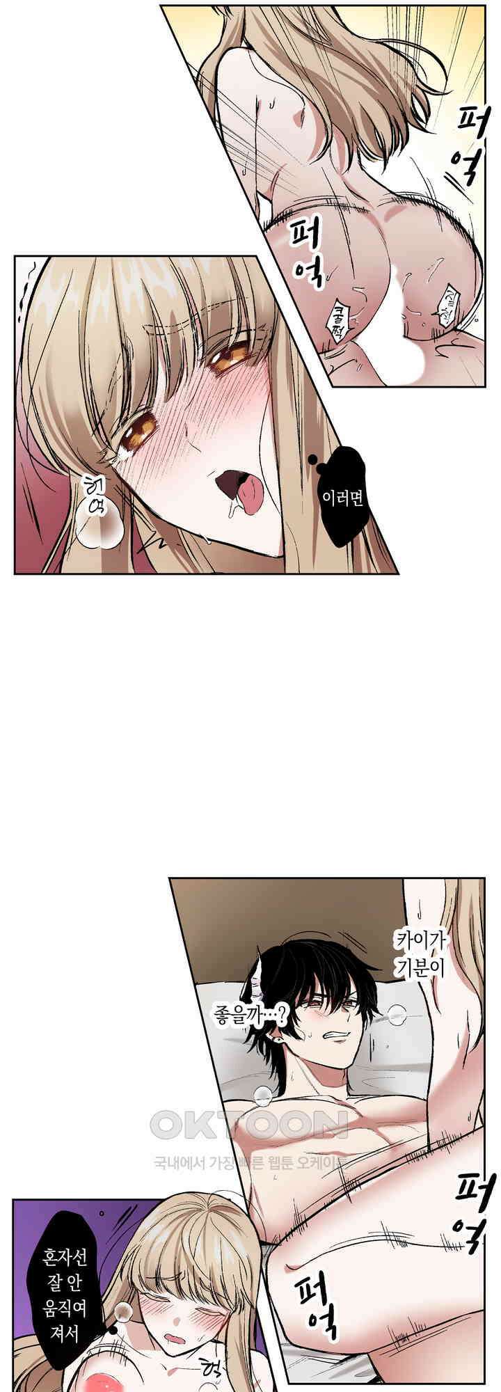 공략불가!? 비공식 모브 악마와 섹스해야 살 수 있다! 11화 6