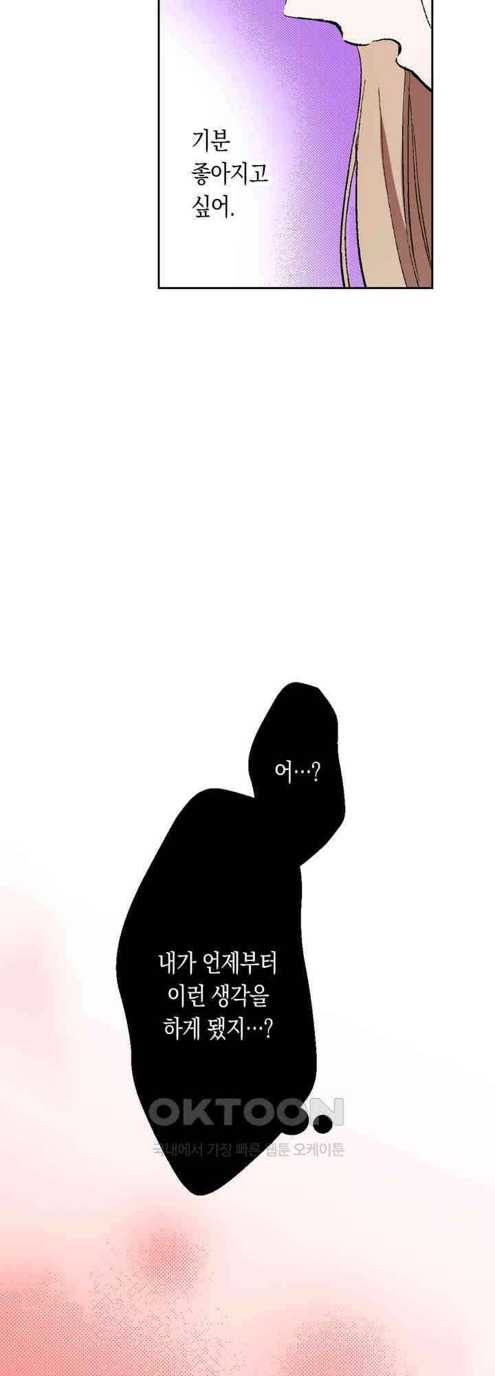 공략불가!? 비공식 모브 악마와 섹스해야 살 수 있다! 11화 9