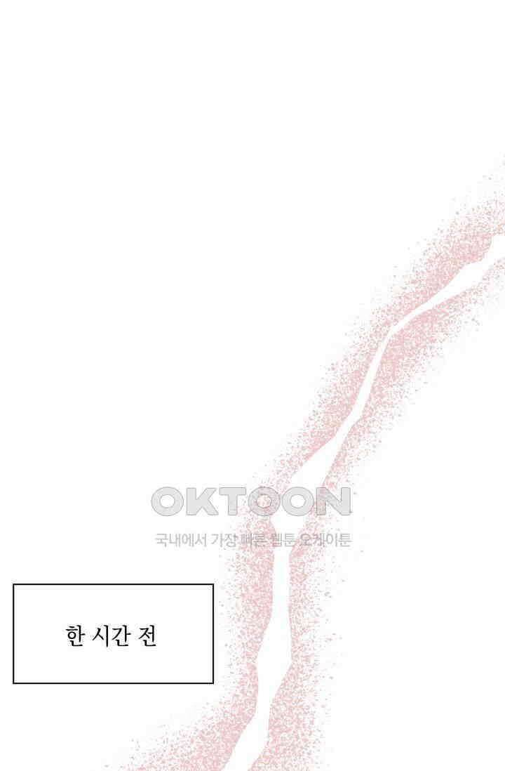 애타는 로맨스 4화 4