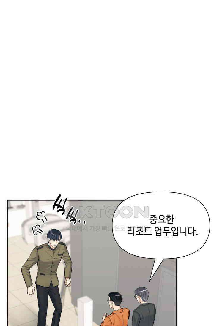 애타는 로맨스 4화 7