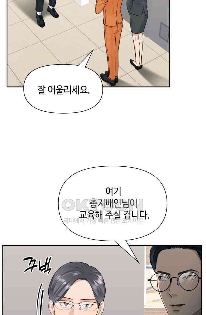 애타는 로맨스 4화 8