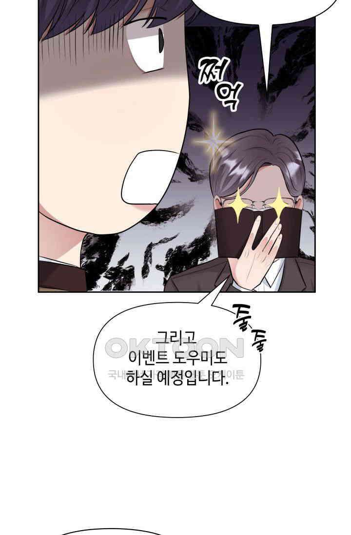 애타는 로맨스 4화 12
