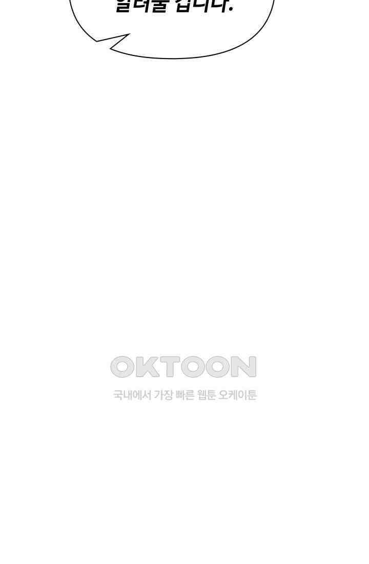 애타는 로맨스 4화 17