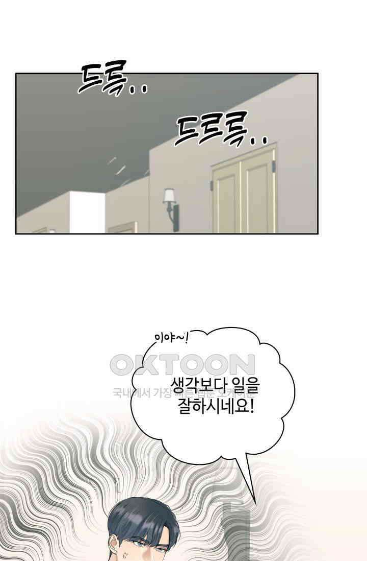 애타는 로맨스 4화 18