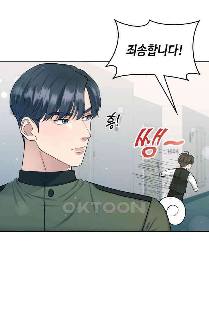 애타는 로맨스 4화 22