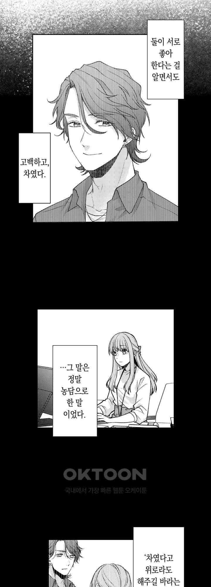달콤한 늑대군과의 섹스 2화 2