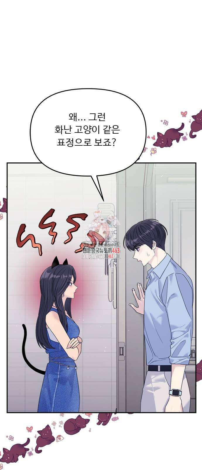 커플브레이커 73화 1