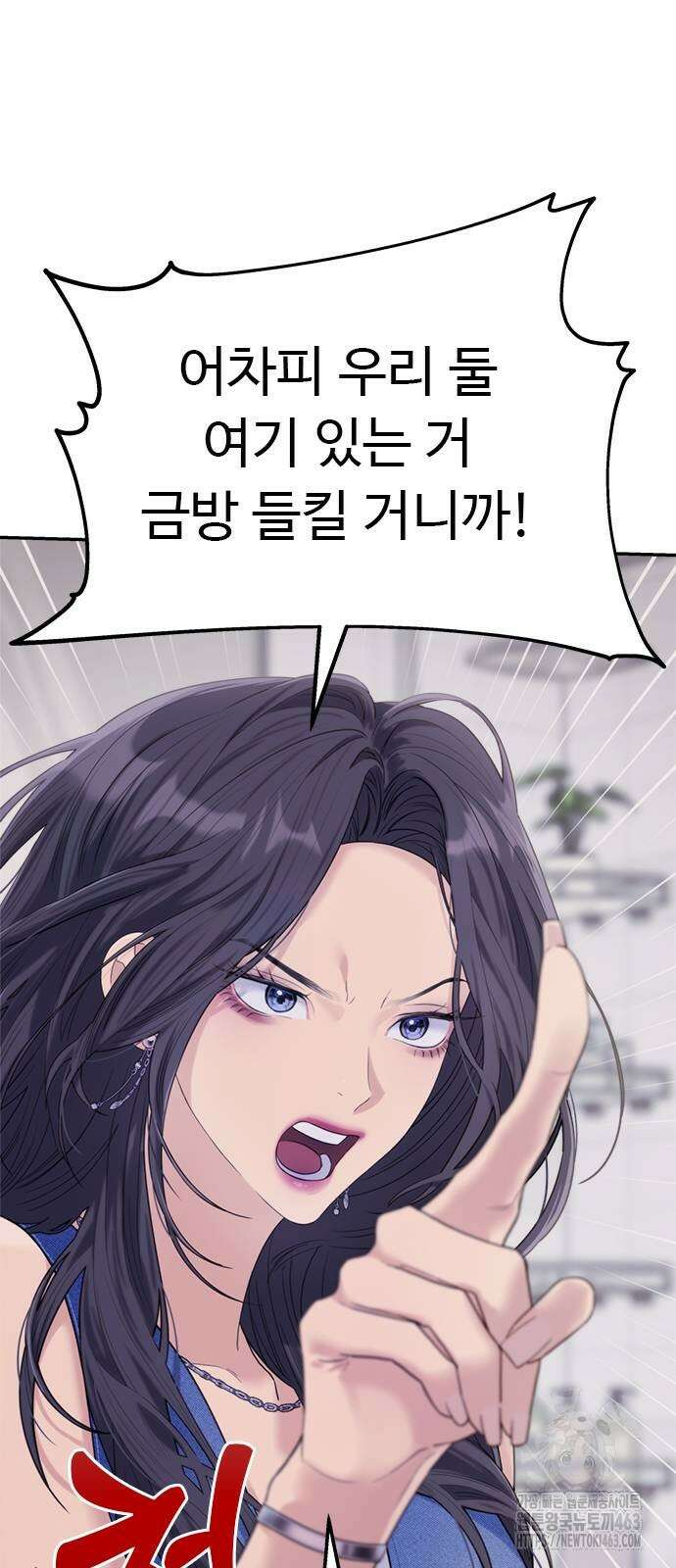 커플브레이커 73화 2