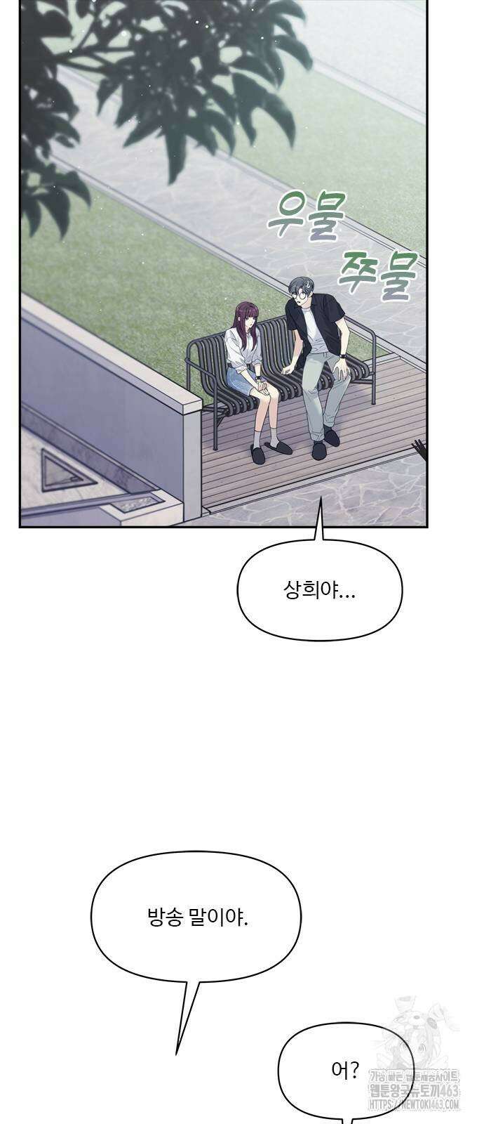 커플브레이커 73화 6