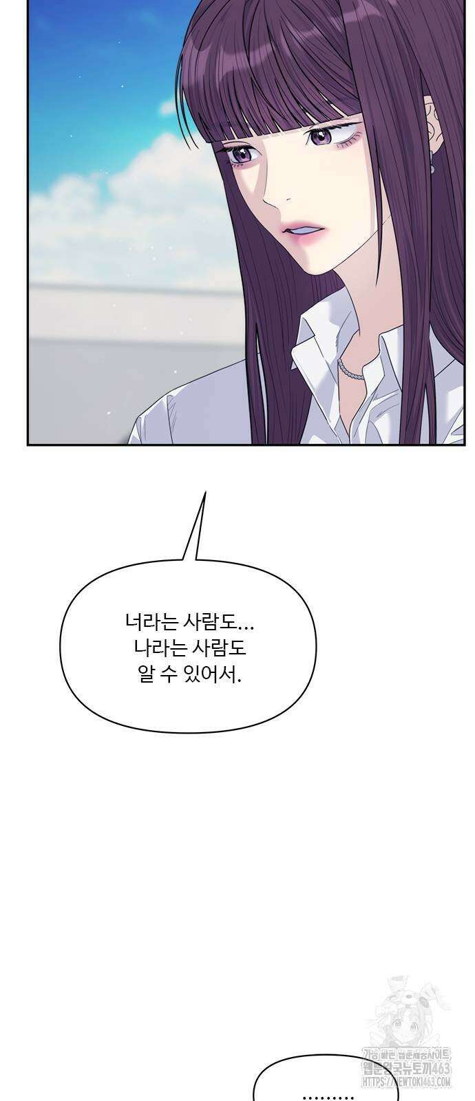 커플브레이커 73화 8