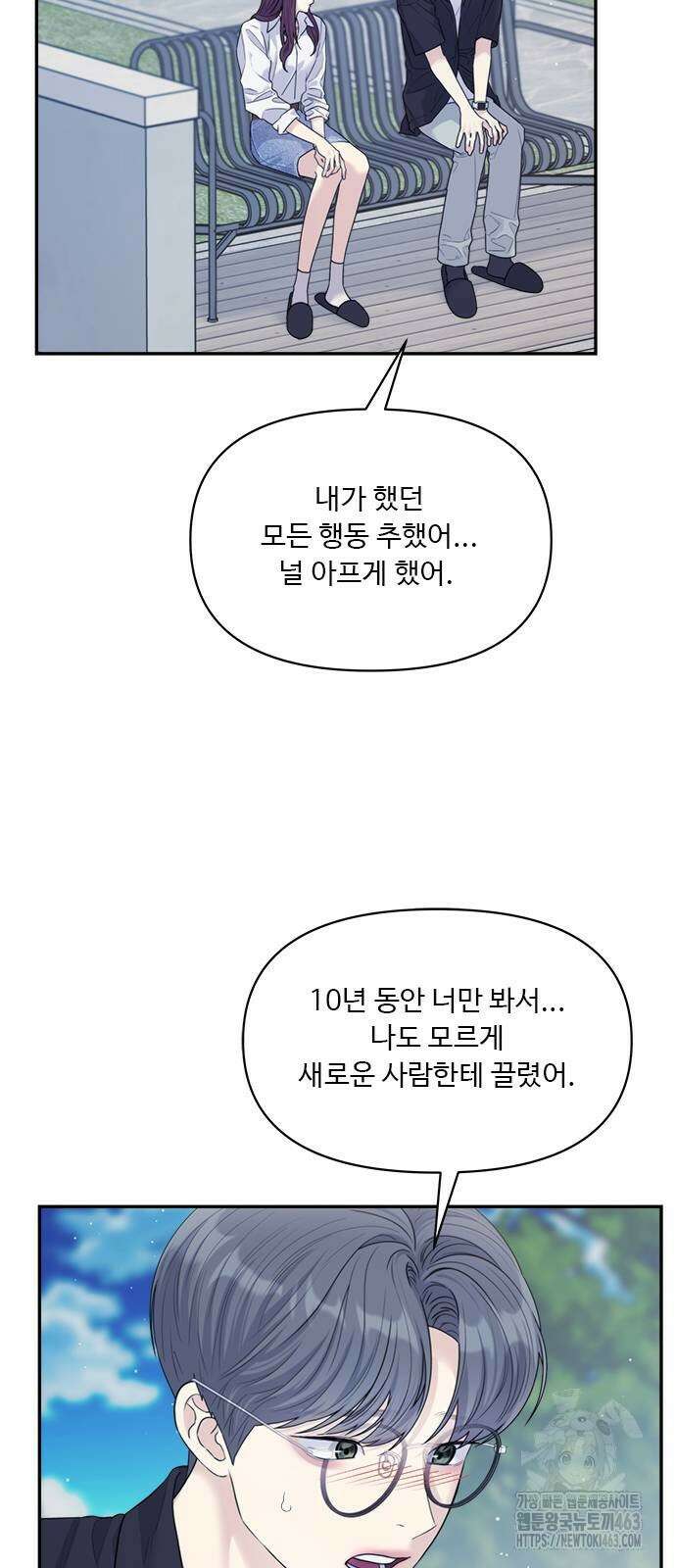 커플브레이커 73화 10
