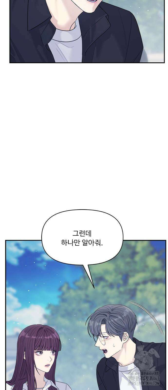 커플브레이커 73화 11