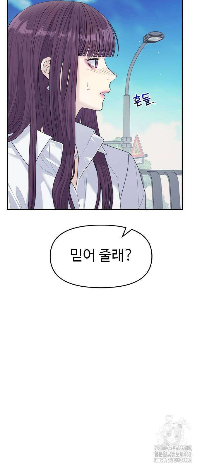 커플브레이커 73화 13