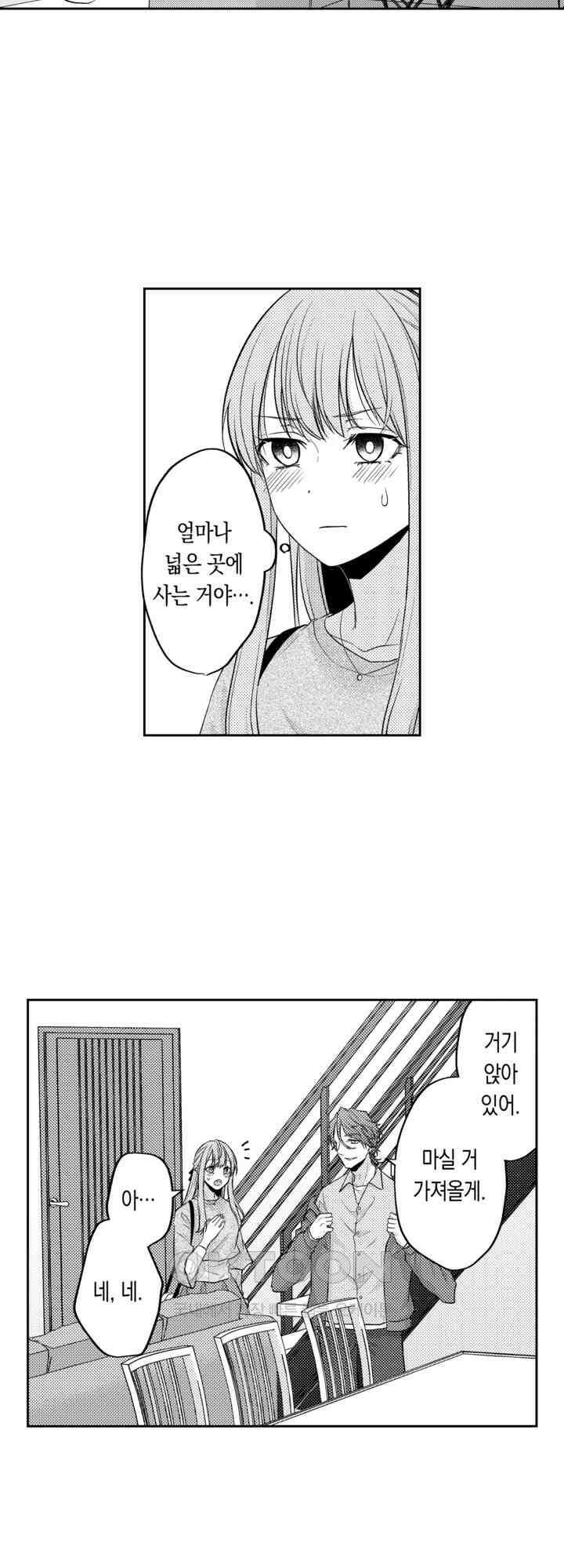 달콤한 늑대군과의 섹스 6화 3