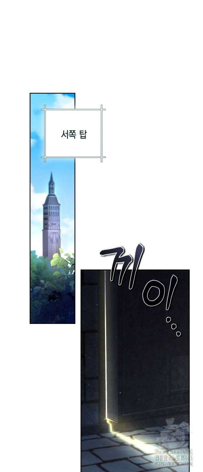 재혼 황후 191화 2