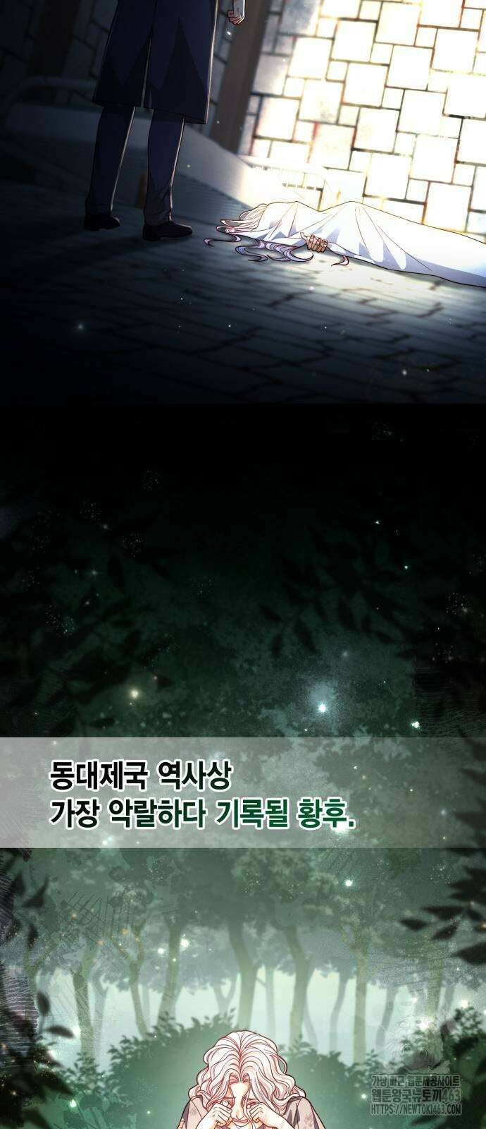 재혼 황후 191화 9