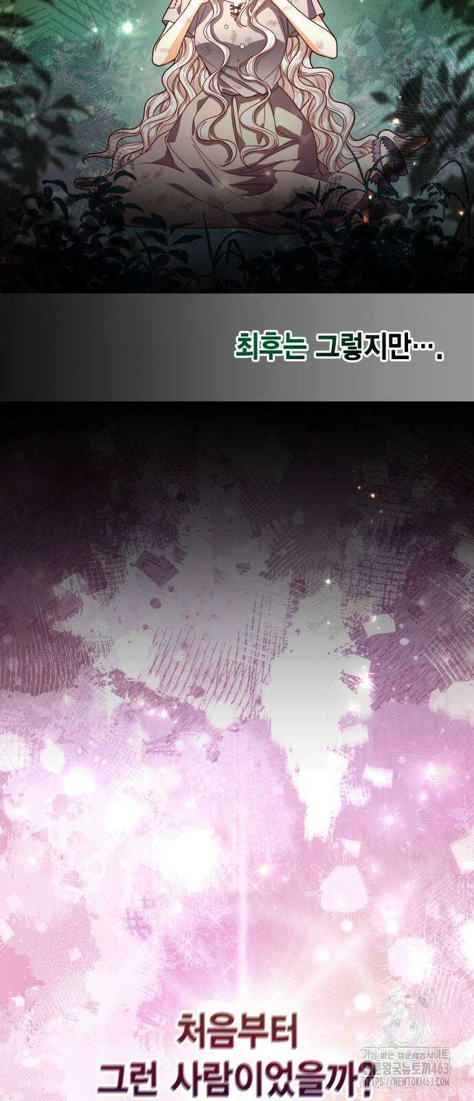 재혼 황후 191화 10