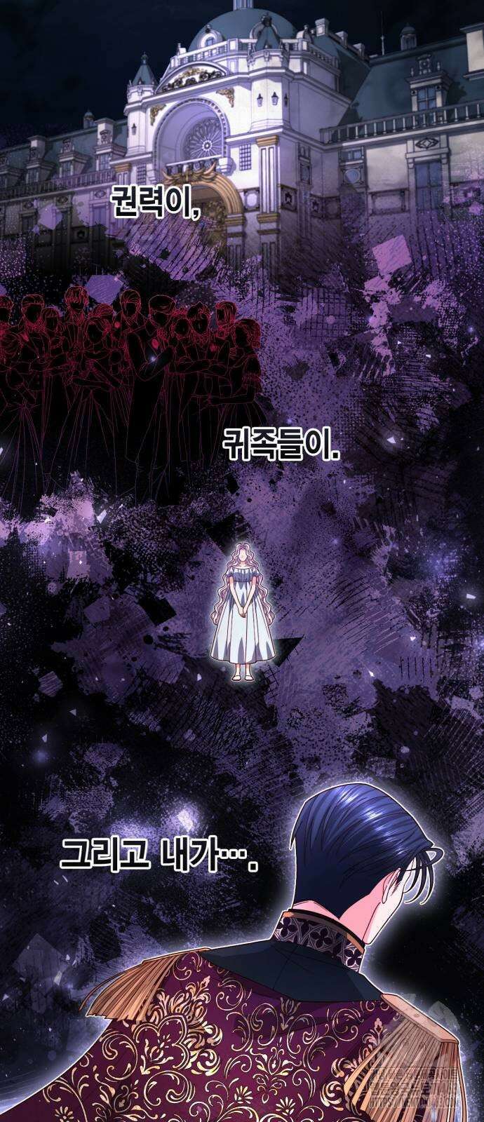 재혼 황후 191화 13