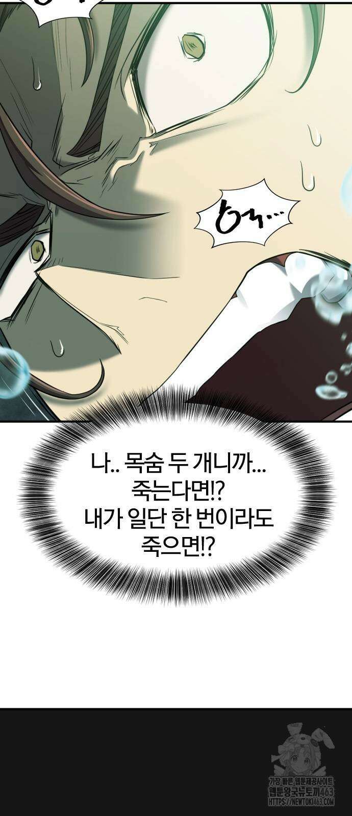 역대급 영지 설계사 164화 3
