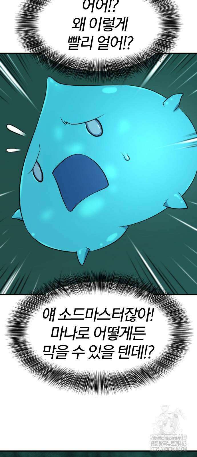 역대급 영지 설계사 164화 6