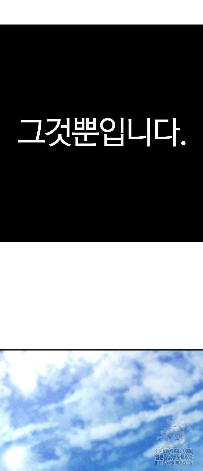 역대급 영지 설계사 164화 11