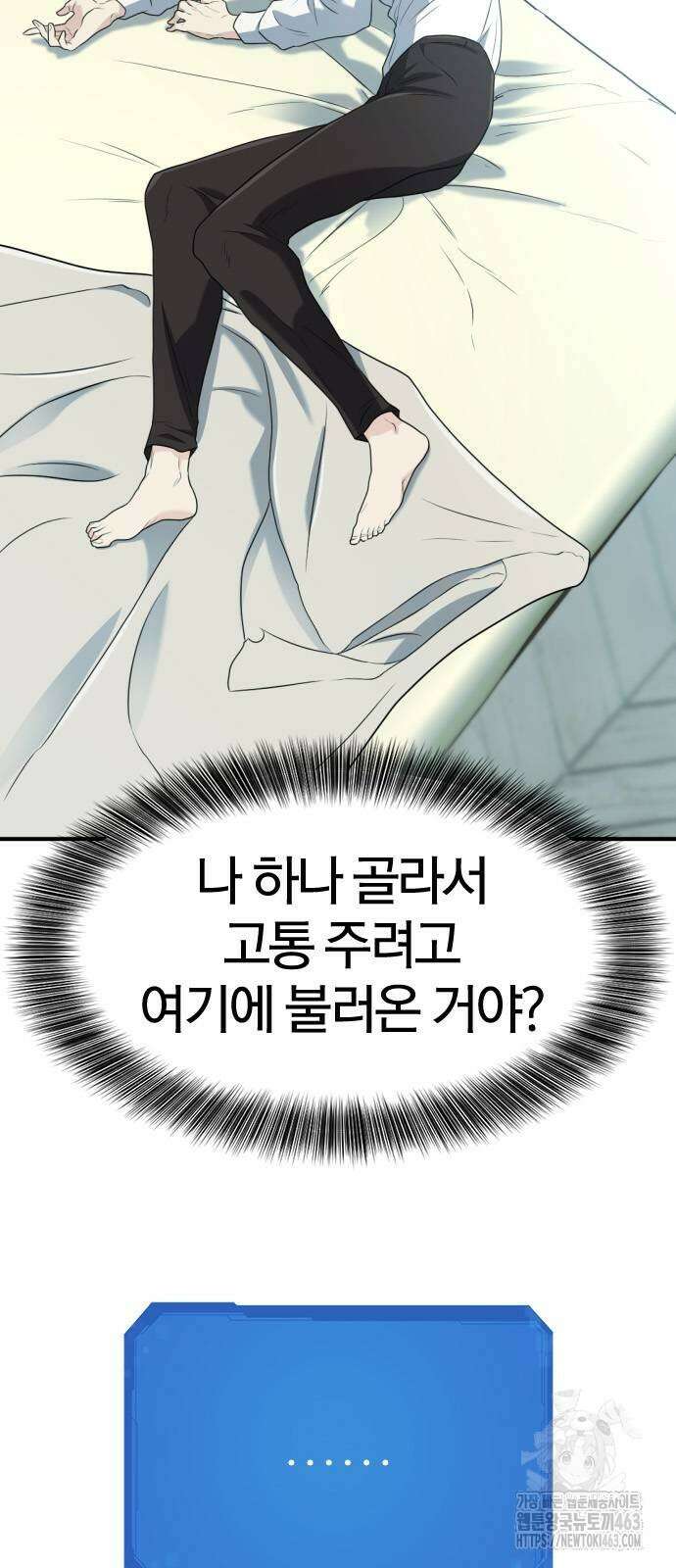 역대급 영지 설계사 164화 17