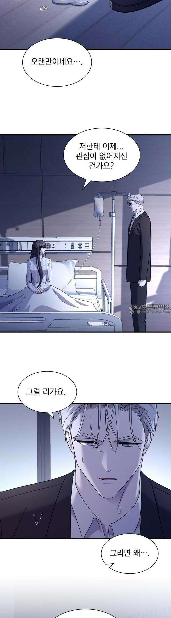 도미넌트 캐슬 48화 6