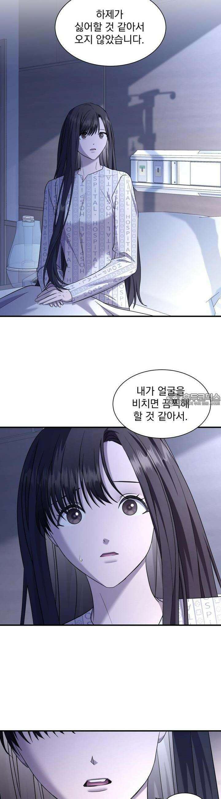 도미넌트 캐슬 48화 7