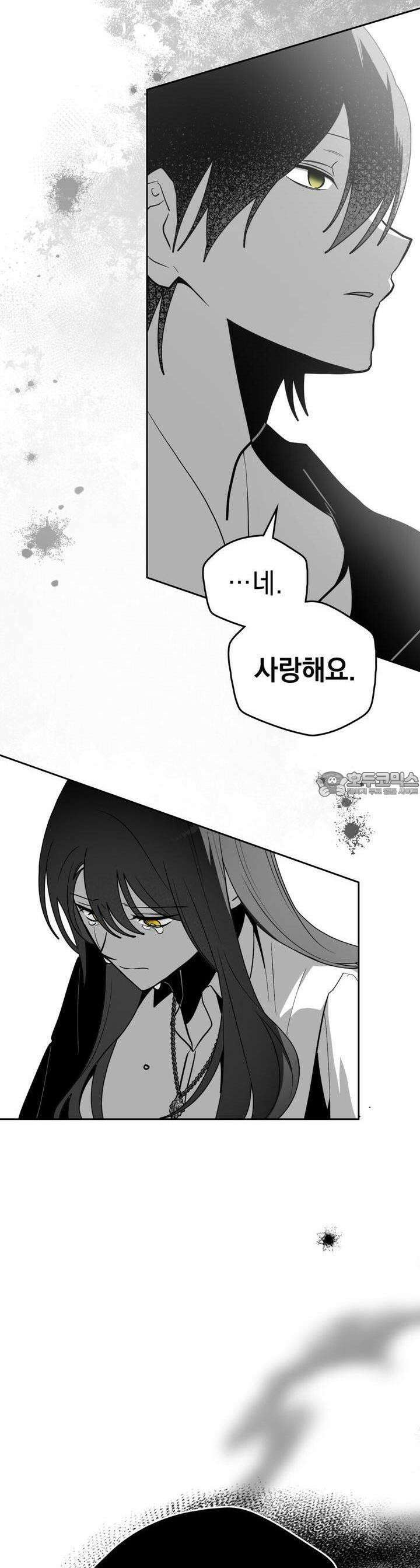 시한부 공주님을 사랑하게 된다면 75화 15