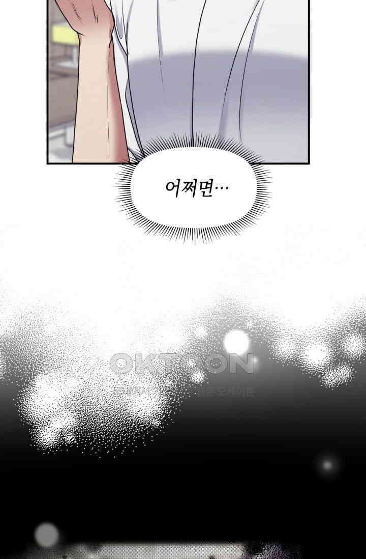 애타는 로맨스 22화 2
