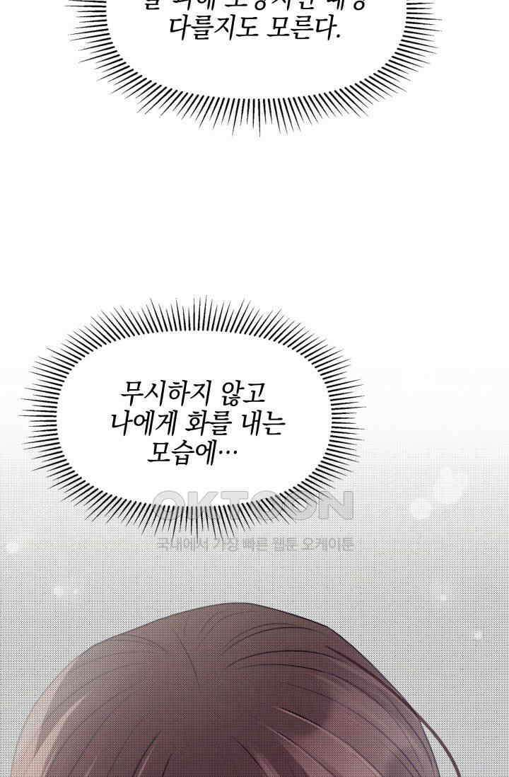 애타는 로맨스 22화 6