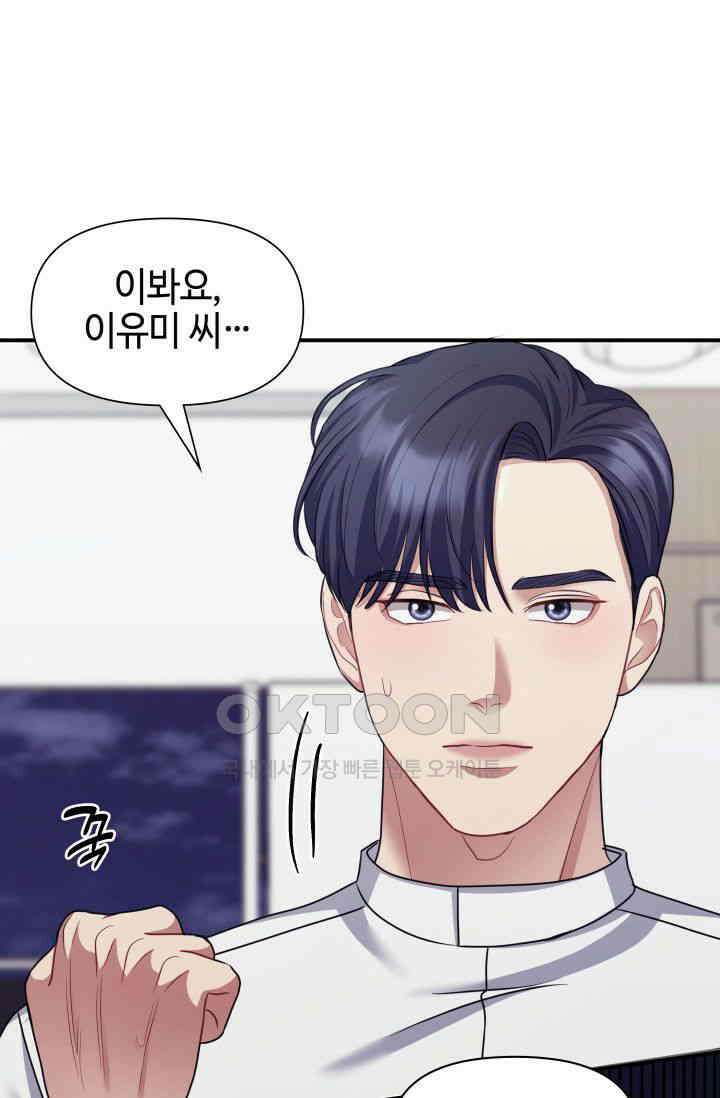 애타는 로맨스 22화 10