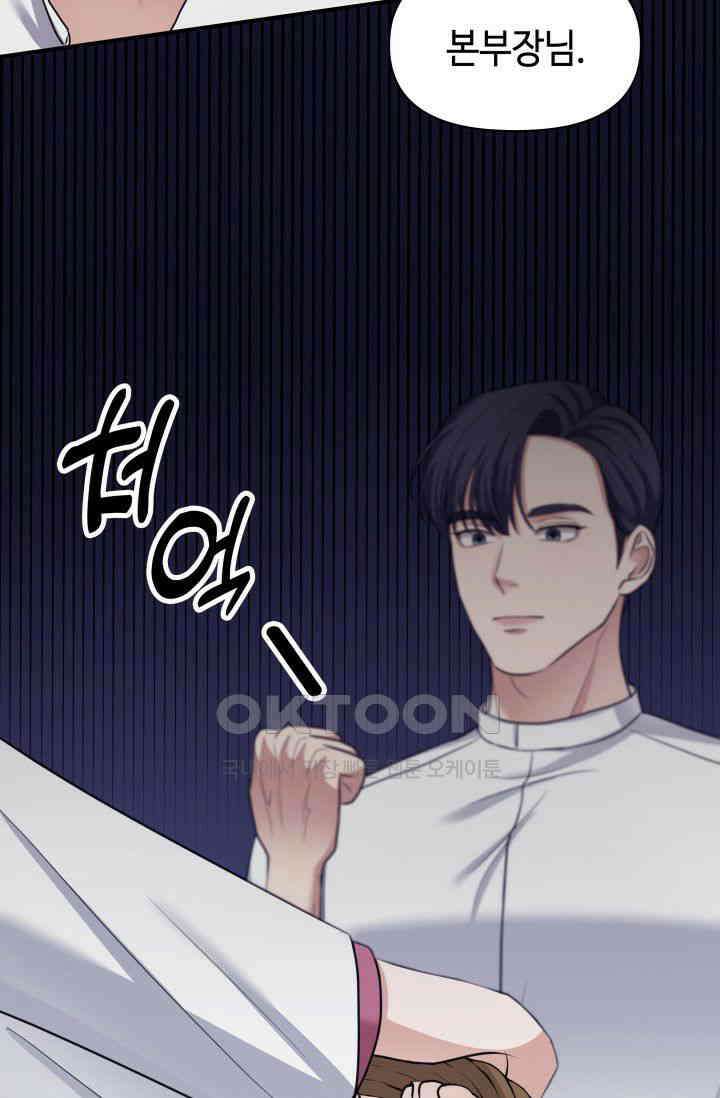 애타는 로맨스 22화 11