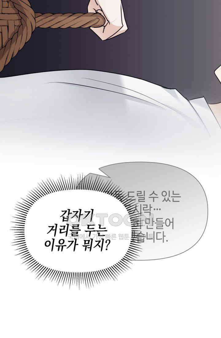애타는 로맨스 22화 14