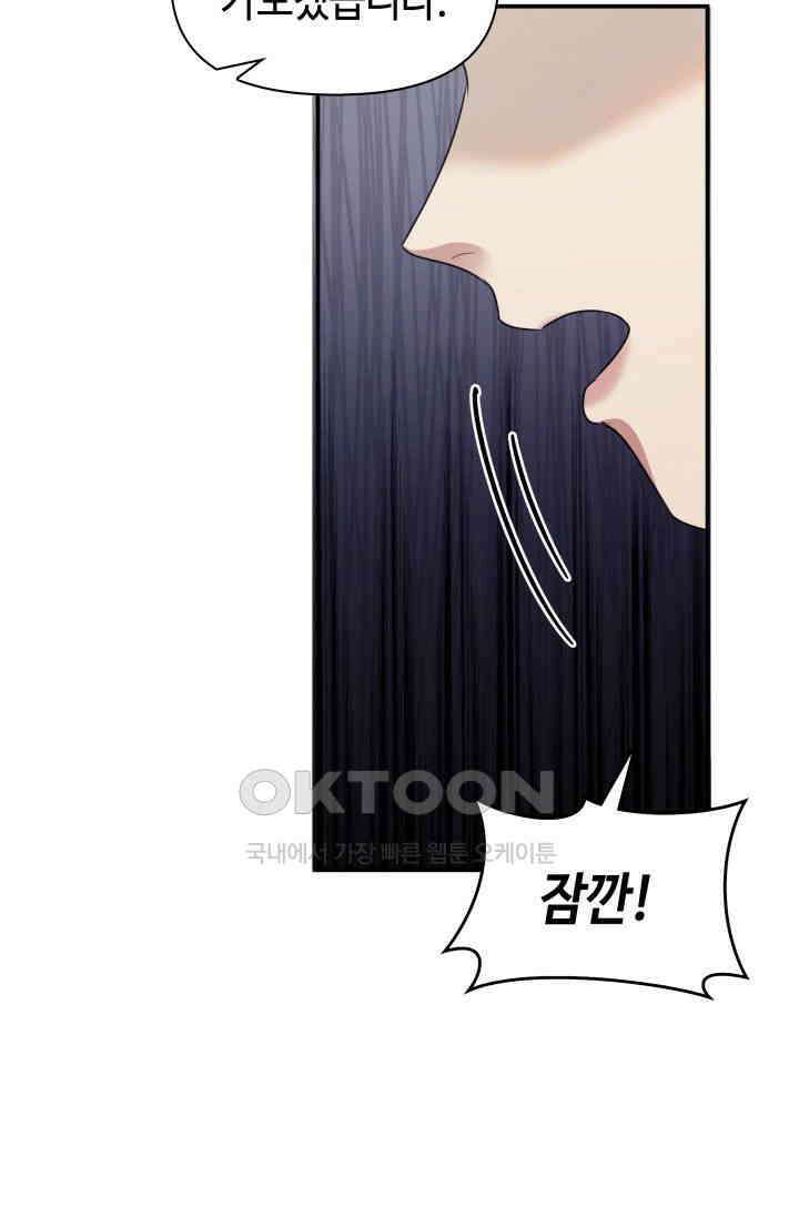 애타는 로맨스 22화 16