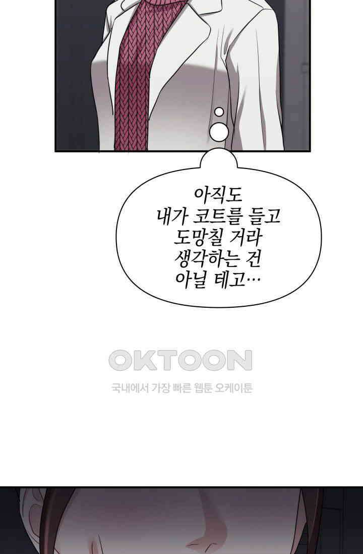 애타는 로맨스 22화 20