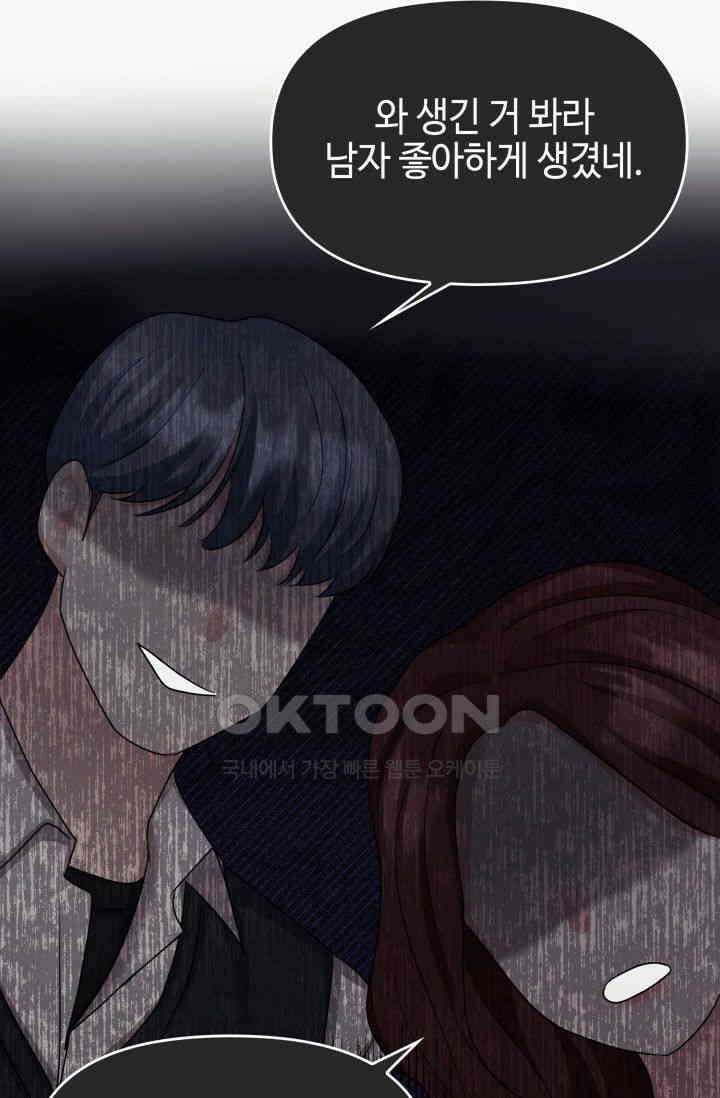 애타는 로맨스 22화 22