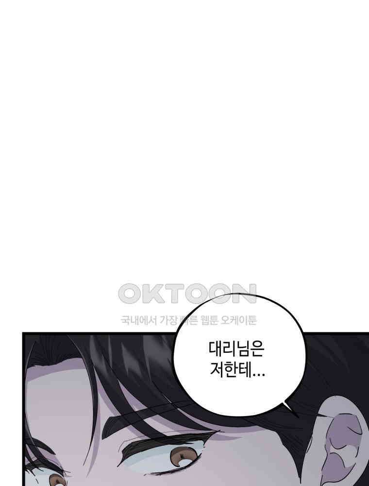 취업진담 20화 1