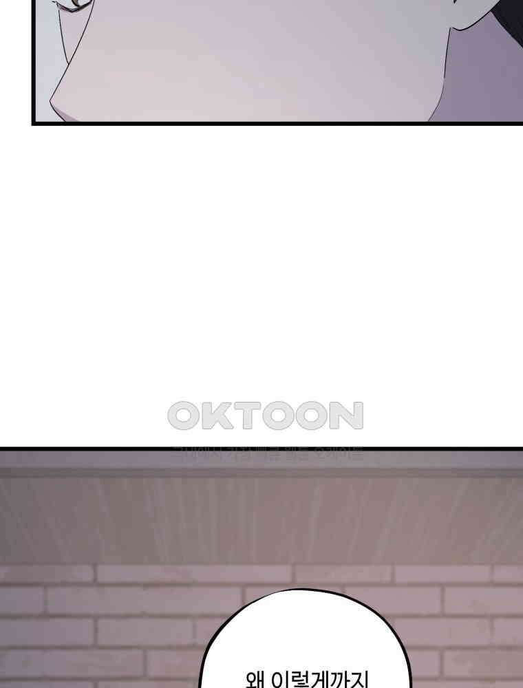 취업진담 20화 2