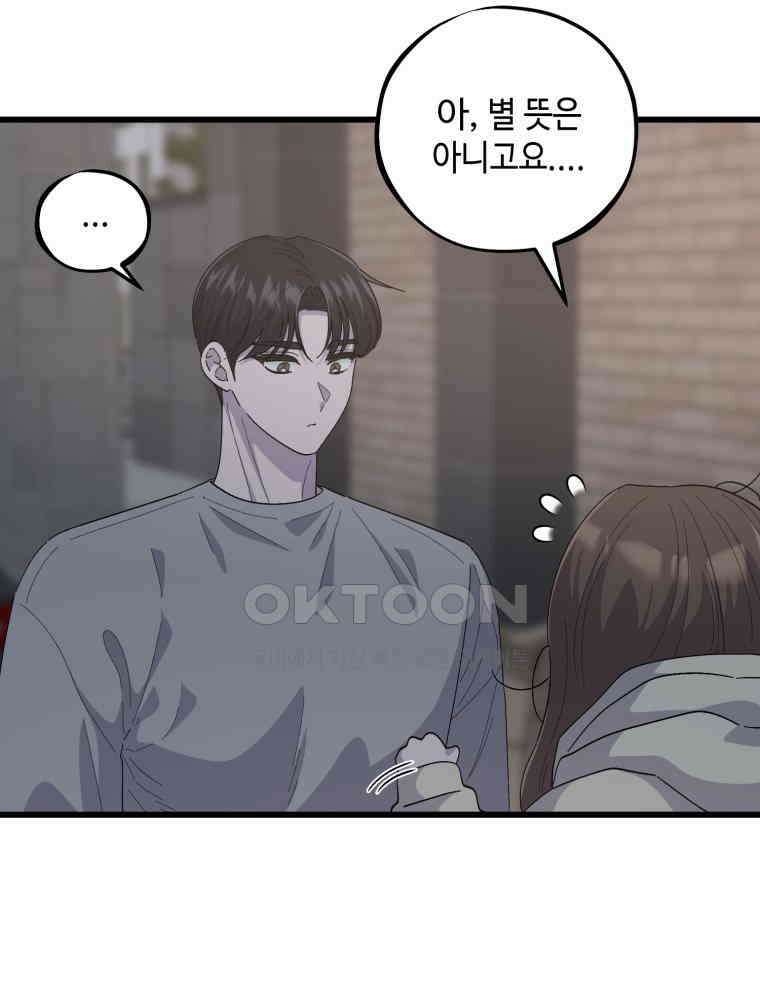 취업진담 20화 8