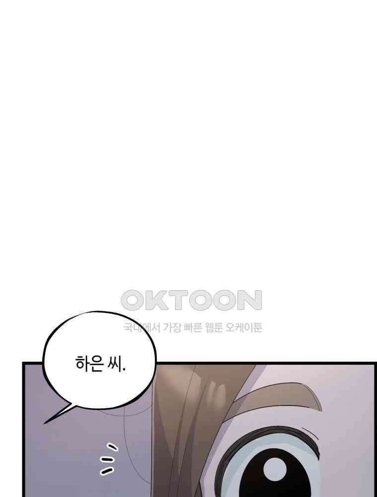 취업진담 20화 10