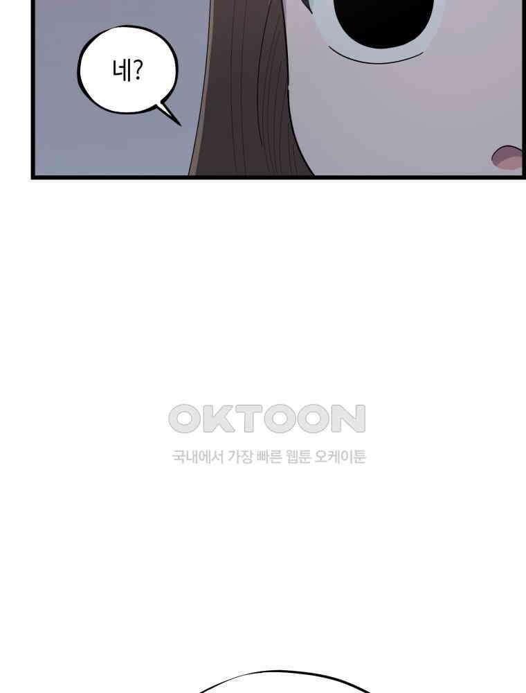 취업진담 20화 11