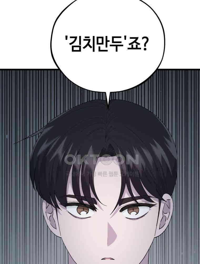 취업진담 20화 12
