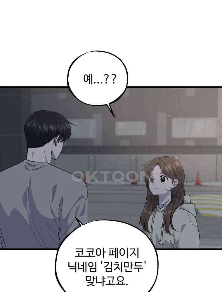 취업진담 20화 16
