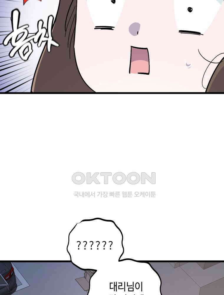 취업진담 20화 18