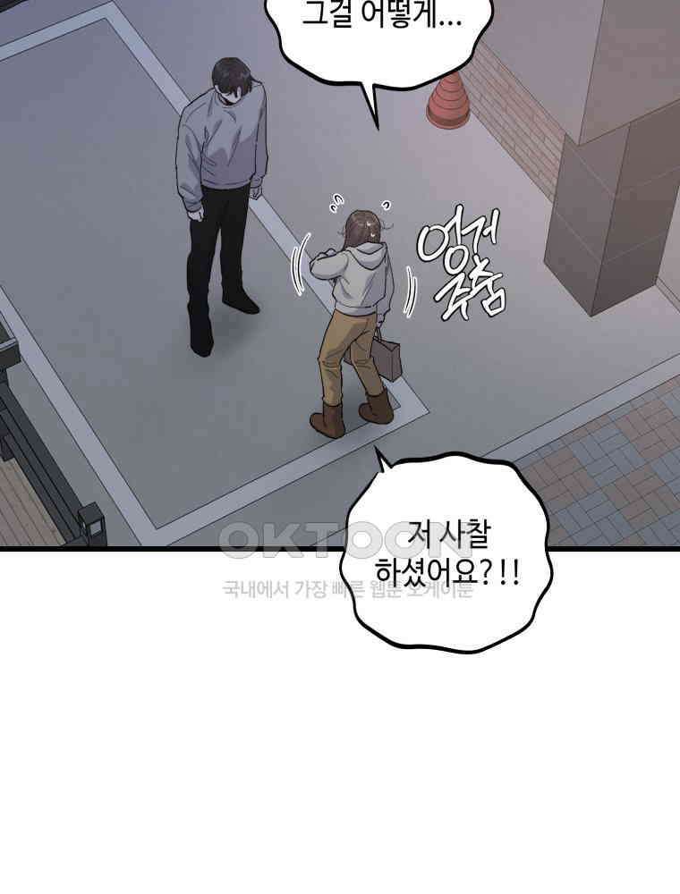 취업진담 20화 19