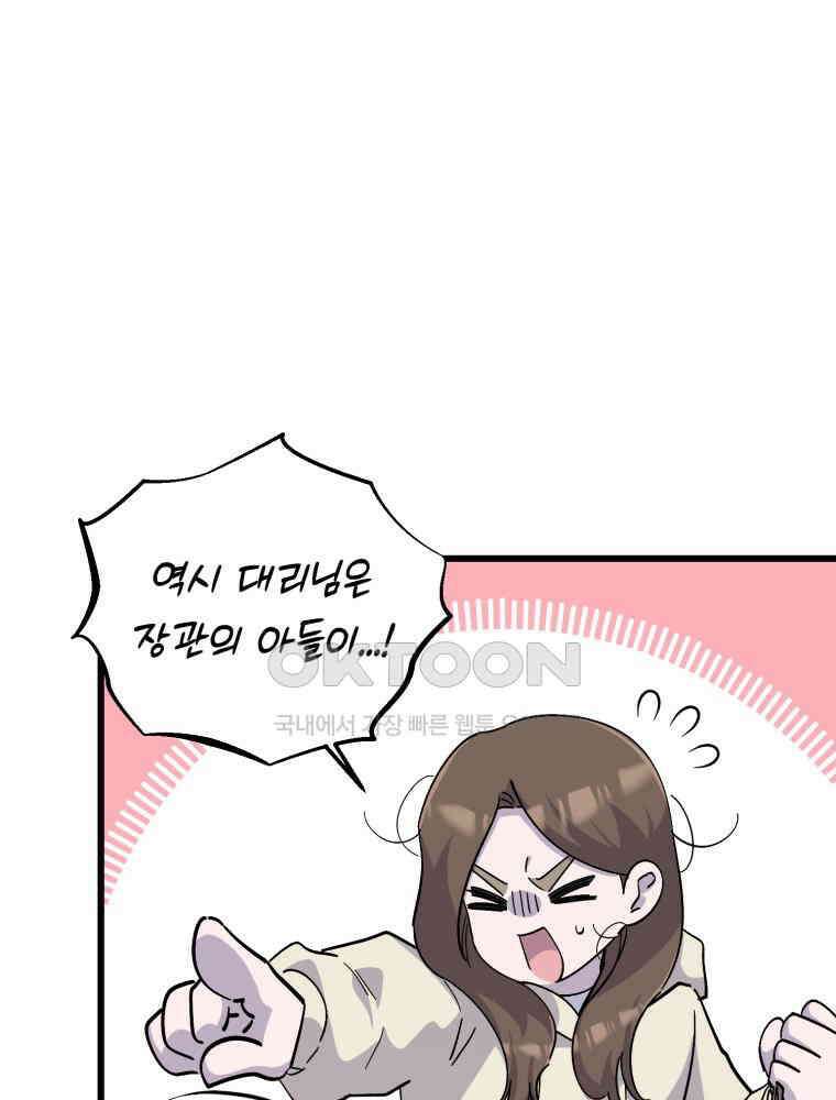 취업진담 20화 20