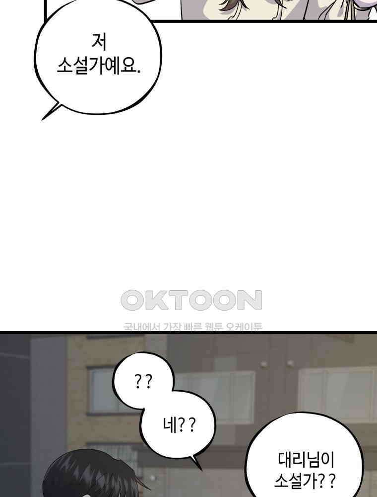 취업진담 20화 21