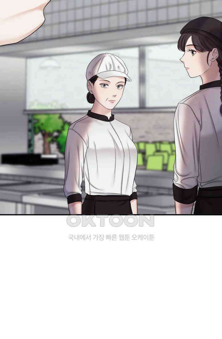 애타는 로맨스 29화 2